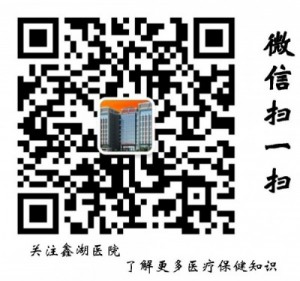 鑫湖医院公众号二维码
